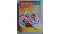 Image of Aku bisa merawat gigi