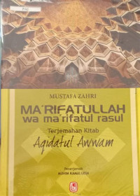 Image of Ma'rifatullah wa ma'rifatul rasul
